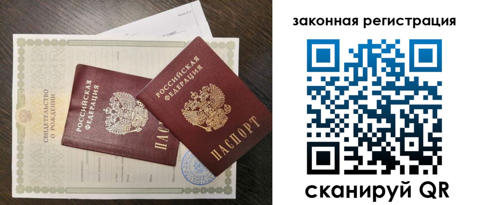 прописка для работы в Борисоглебске