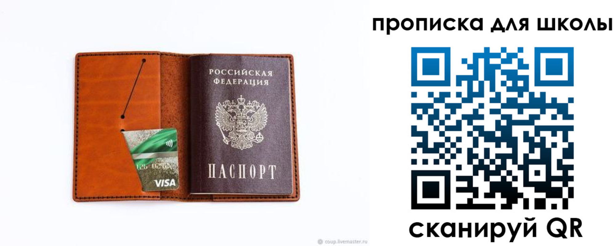 регистрация для школы в Борисоглебске