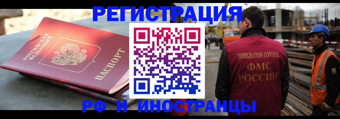 прописка в квартире в Борисоглебске