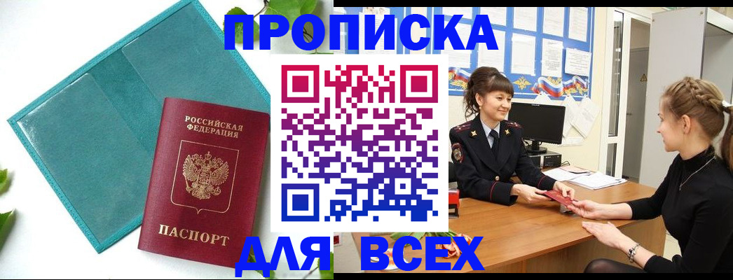 регистрация для школы в Борисоглебске