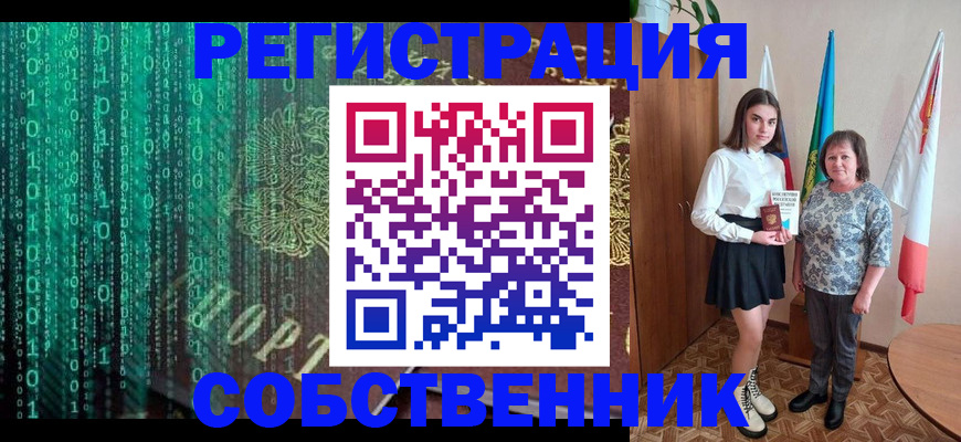 прописка в квартире в Борисоглебске