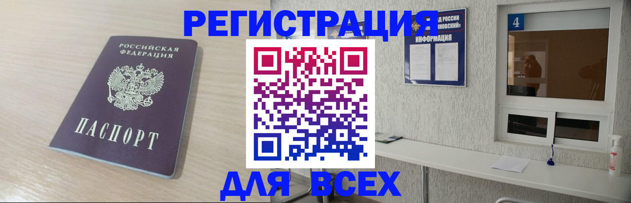 временная регистрация поиск в Борисоглебске