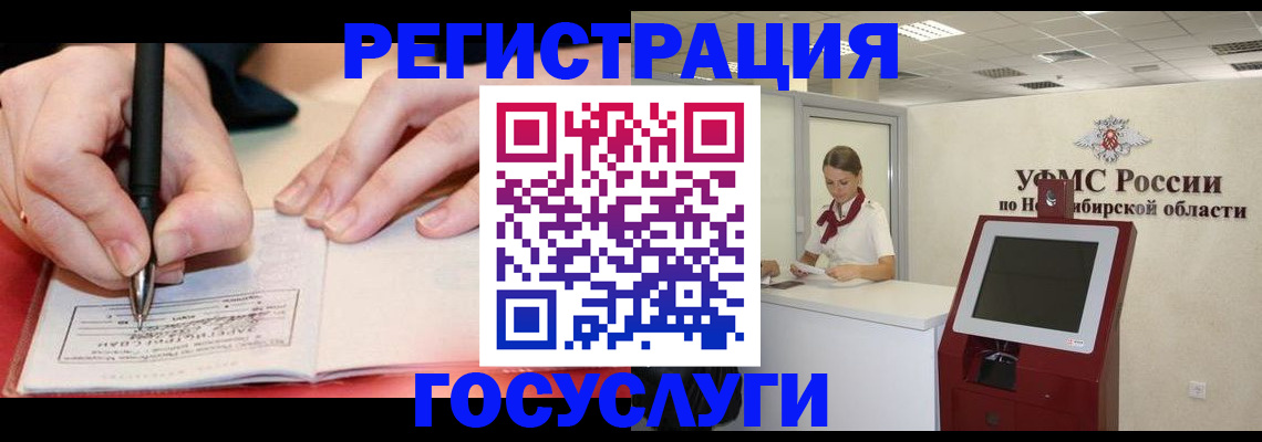 прописка штамп в Борисоглебске