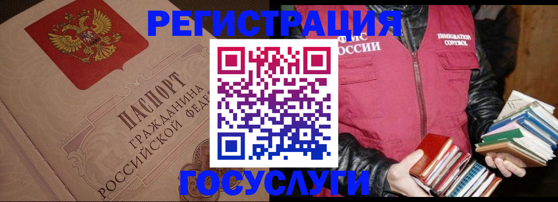 прописка законно в Борисоглебске